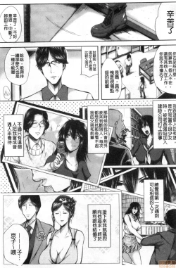 Page 86 of Seiyoku Mamire no Tsumamigoro | 性慾沾滿身的妻味頃