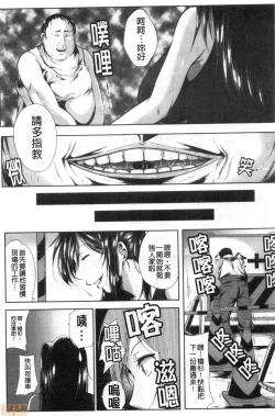 Page 88 of Seiyoku Mamire no Tsumamigoro | 性慾沾滿身的妻味頃