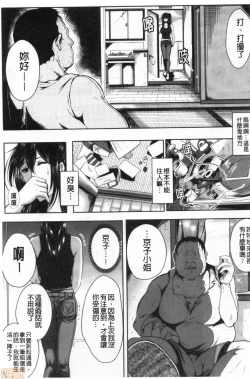 Page 92 of Seiyoku Mamire no Tsumamigoro | 性慾沾滿身的妻味頃