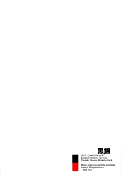 Page 24 of Muchi Muchi Yuudachi no Dakigokochi