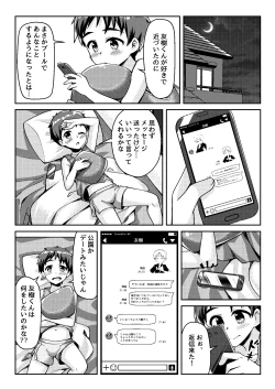 Page 17 of Itazura Shounen Kansatsu Nikki