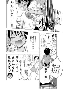 Page 47 of Inaka no Uke Shounen to Tokai no Seme Shounen no Ero Manga 1-6