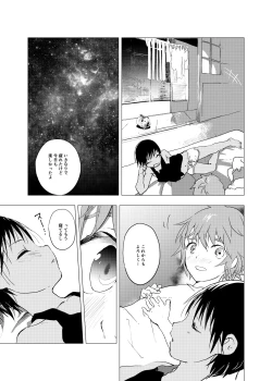 Page 54 of Inaka no Uke Shounen to Tokai no Seme Shounen no Ero Manga 1-6