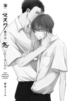 Page 3 of Mask Danshi wa Koishitakunai no ni | 口罩男子明明不想谈恋爱 Ch. 1-6