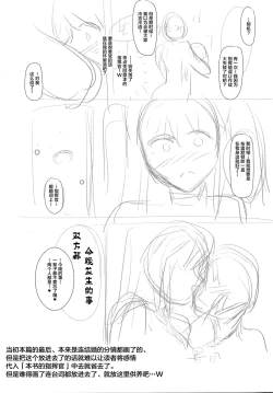 Page 26 of Sewayaki Jouzu no Bremerton-san