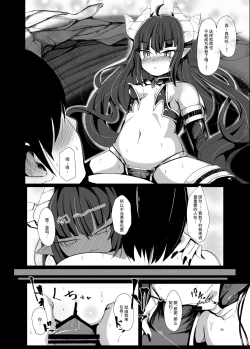 Page 24 of Yuusha, Ai ni Otsu.