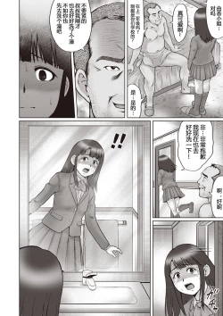 Page 4 of Nagai Yoru...