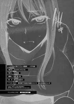 Page 26 of Torare Jyoshi