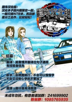 Page 27 of Torare Jyoshi