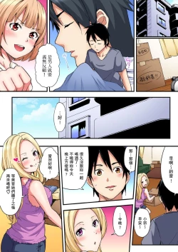 Page 202 of Gal Mama to Pakopako SEX ~ Hitozuma no Chouzetsu Teku ni Majiiki Zetchou! | 與辣妹媽媽淫猥啪啪SEX～人妻的性愛技巧讓人爽翻天！ Ch. 1-13