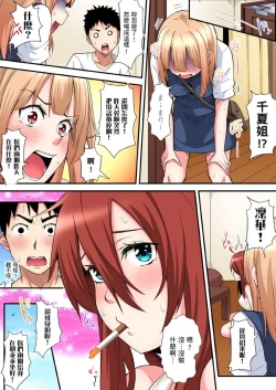 Page 300 of Gal Mama to Pakopako SEX ~ Hitozuma no Chouzetsu Teku ni Majiiki Zetchou! | 與辣妹媽媽淫猥啪啪SEX～人妻的性愛技巧讓人爽翻天！ Ch. 1-13