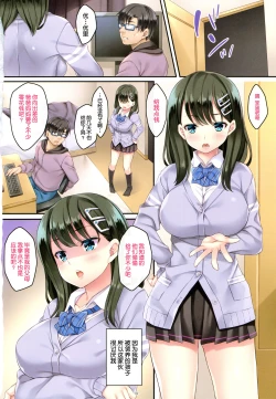 Page 3 of Kateinai Saimin