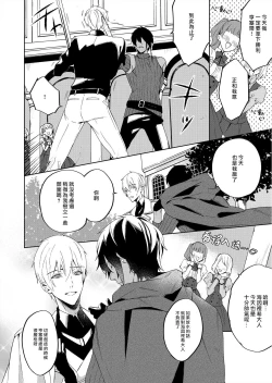 Page 14 of Akuyaku Reijou wa Ichizu ni Dekiai sarete| 被疯狂溺爱的反派大小姐1-2