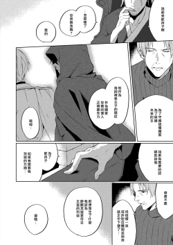 Page 18 of Akuyaku Reijou wa Ichizu ni Dekiai sarete| 被疯狂溺爱的反派大小姐1-2