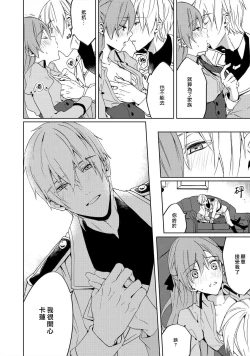 Page 26 of Akuyaku Reijou wa Ichizu ni Dekiai sarete| 被疯狂溺爱的反派大小姐1-2