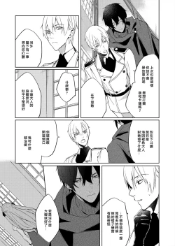 Page 31 of Akuyaku Reijou wa Ichizu ni Dekiai sarete| 被疯狂溺爱的反派大小姐1-2