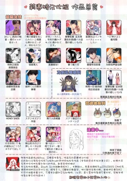 Page 53 of Akuyaku Reijou wa Ichizu ni Dekiai sarete| 被疯狂溺爱的反派大小姐1-2