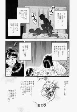 Page 105 of Ore no OkaaMy Mother In Law-