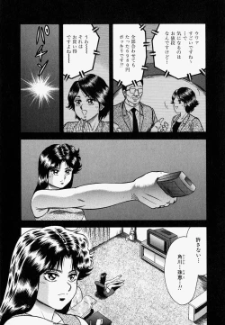 Page 126 of Ore no OkaaMy Mother In Law-