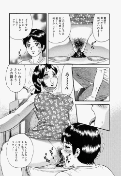 Page 149 of Ore no OkaaMy Mother In Law-