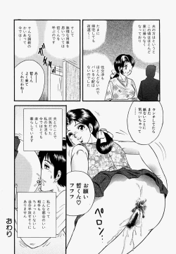 Page 165 of Ore no OkaaMy Mother In Law-