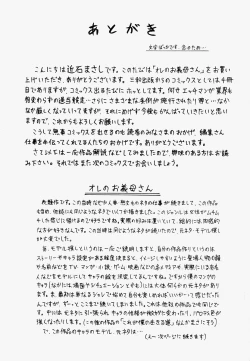 Page 166 of Ore no OkaaMy Mother In Law-