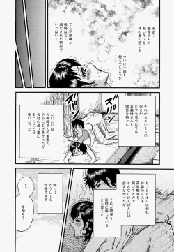 Page 21 of Ore no OkaaMy Mother In Law-