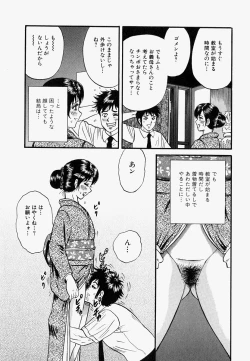 Page 22 of Ore no OkaaMy Mother In Law-