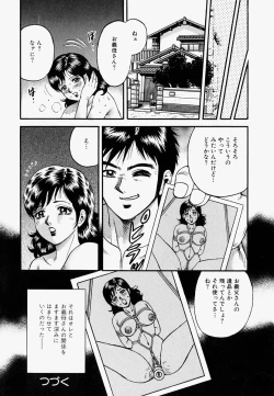 Page 25 of Ore no OkaaMy Mother In Law-