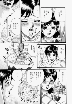 Page 32 of Ore no OkaaMy Mother In Law-
