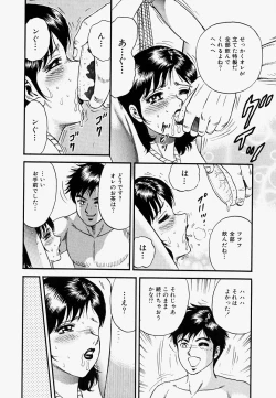 Page 33 of Ore no OkaaMy Mother In Law-