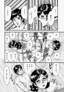 Page 41 of Ore no OkaaMy Mother In Law-