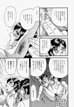 Page 60 of Ore no OkaaMy Mother In Law-