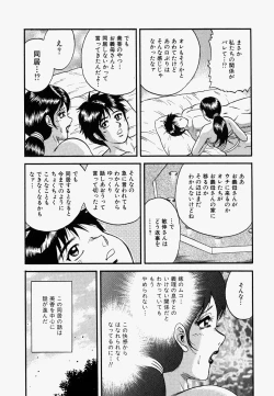 Page 72 of Ore no OkaaMy Mother In Law-
