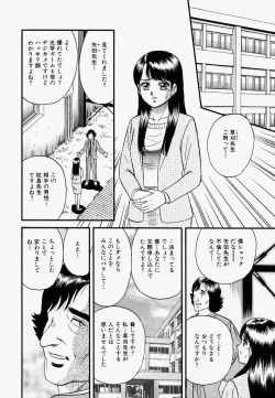 Page 89 of Ore no OkaaMy Mother In Law-