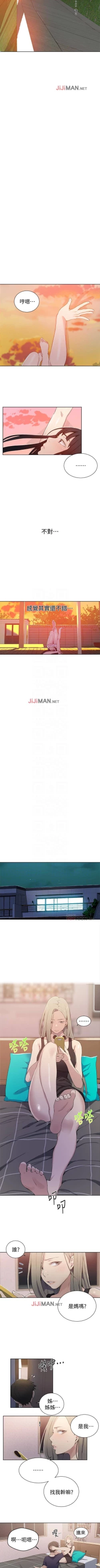 Page 167 of 【周六连载】秘密教学（作者：美娜讚 & 鋼鐵王） 第1~55话