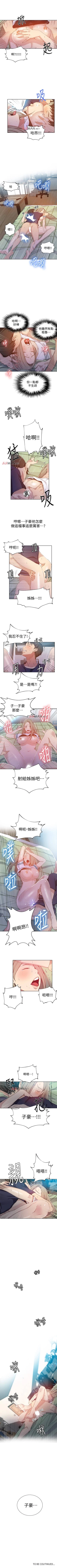 Page 203 of 【周六连载】秘密教学（作者：美娜讚 & 鋼鐵王） 第1~55话