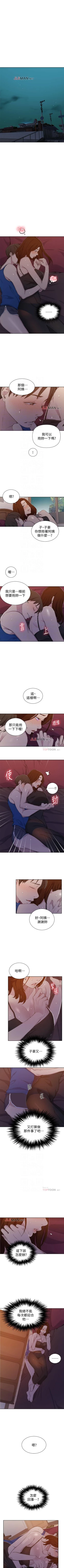 Page 291 of 【周六连载】秘密教学（作者：美娜讚 & 鋼鐵王） 第1~55话