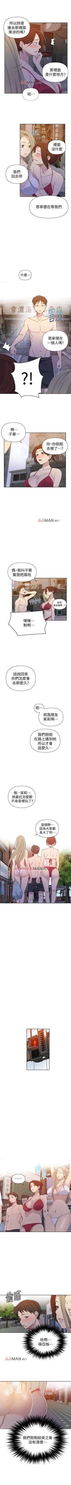 Page 339 of 【周六连载】秘密教学（作者：美娜讚 & 鋼鐵王） 第1~55话