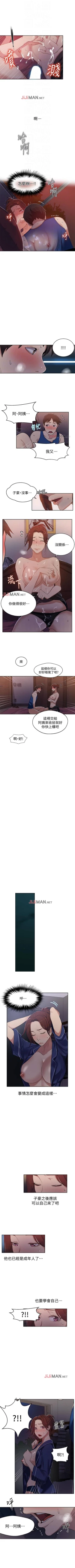 Page 43 of 【周六连载】秘密教学（作者：美娜讚 & 鋼鐵王） 第1~55话