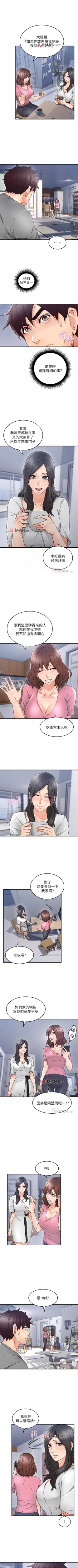 Page 129 of 【周六更新】邻居人妻（作者：李周元 & 頸枕） 第1~45话