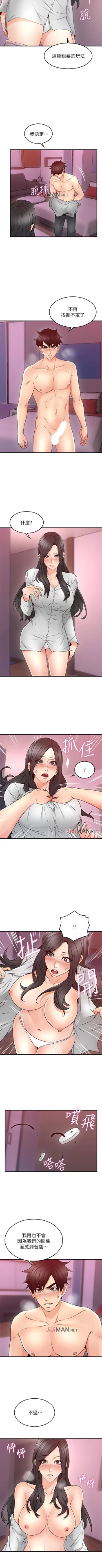 Page 154 of 【周六更新】邻居人妻（作者：李周元 & 頸枕） 第1~45话