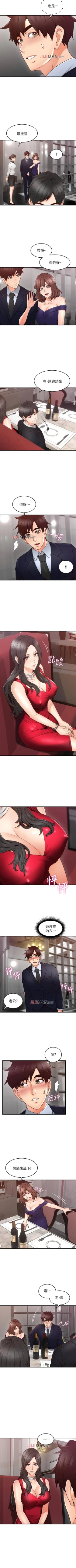 Page 159 of 【周六更新】邻居人妻（作者：李周元 & 頸枕） 第1~45话