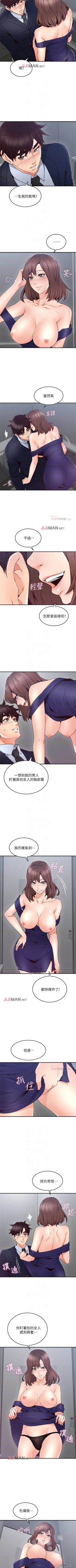 Page 164 of 【周六更新】邻居人妻（作者：李周元 & 頸枕） 第1~45话