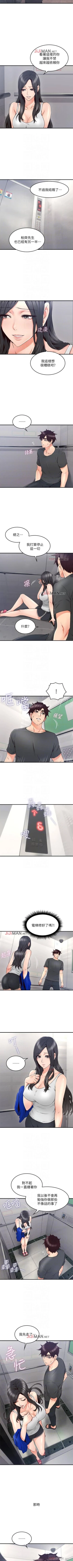 Page 185 of 【周六更新】邻居人妻（作者：李周元 & 頸枕） 第1~45话