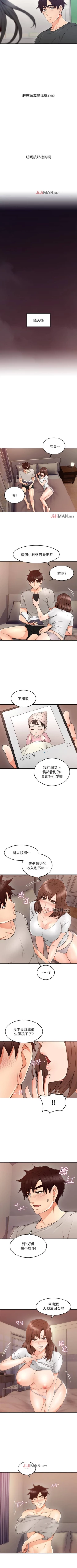 Page 186 of 【周六更新】邻居人妻（作者：李周元 & 頸枕） 第1~45话