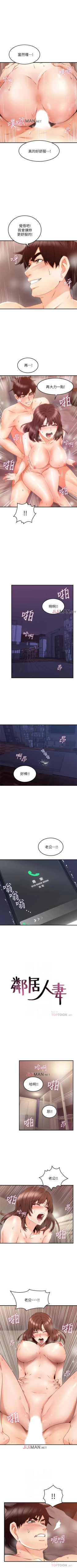 Page 190 of 【周六更新】邻居人妻（作者：李周元 & 頸枕） 第1~45话
