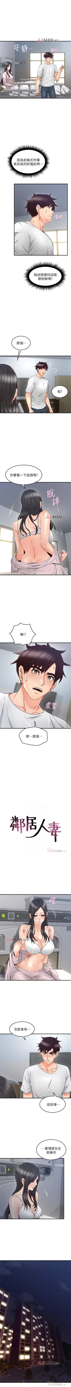 Page 197 of 【周六更新】邻居人妻（作者：李周元 & 頸枕） 第1~45话