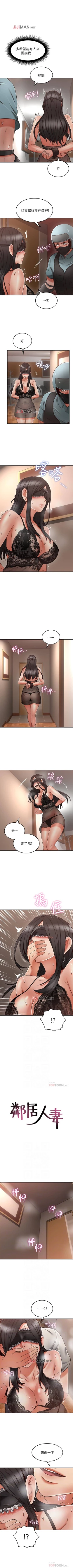 Page 249 of 【周六更新】邻居人妻（作者：李周元 & 頸枕） 第1~45话