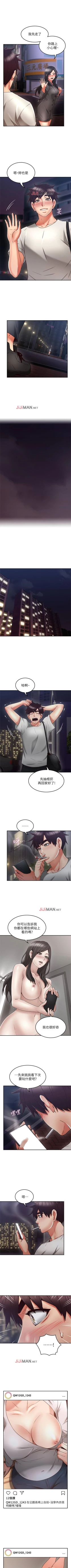 Page 265 of 【周六更新】邻居人妻（作者：李周元 & 頸枕） 第1~45话